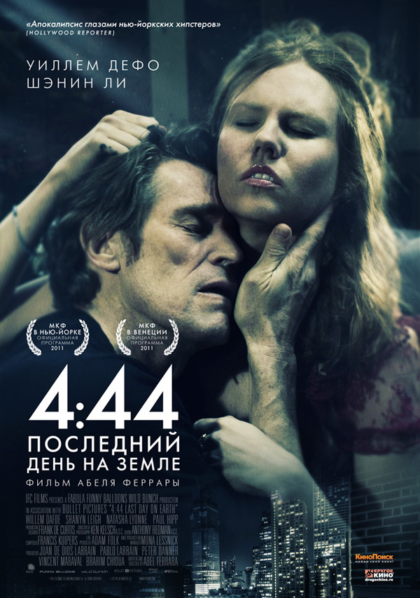 4:44.    , .   : 9  : 2