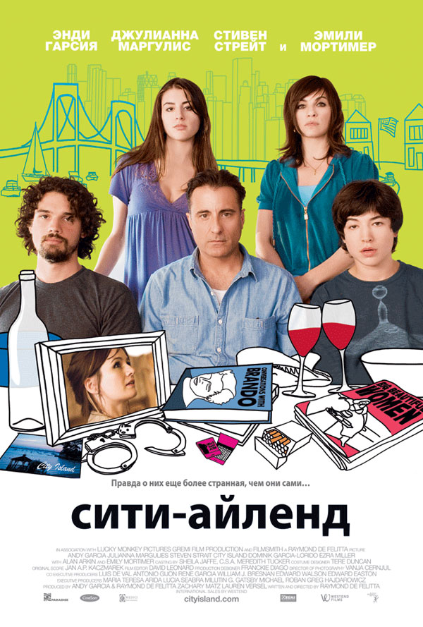Сити-Айленд, постеры. 