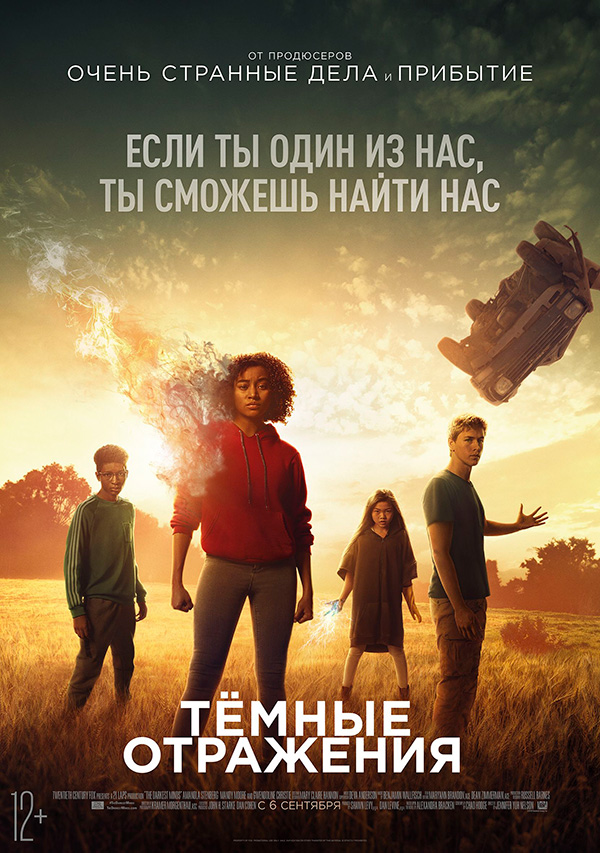 Тёмные отражения, постеры. кадров у фильма: 14трейлеров у фильма: 5