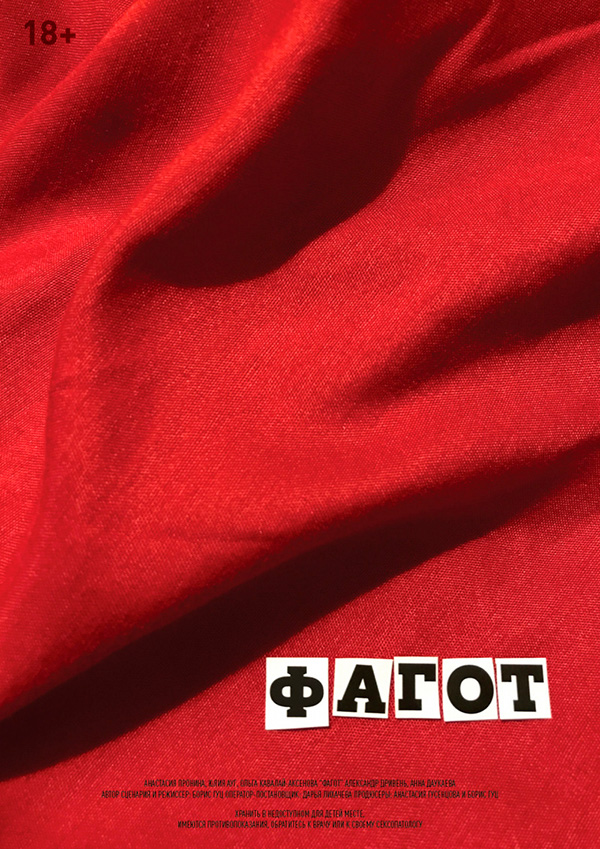 �����, �������. 