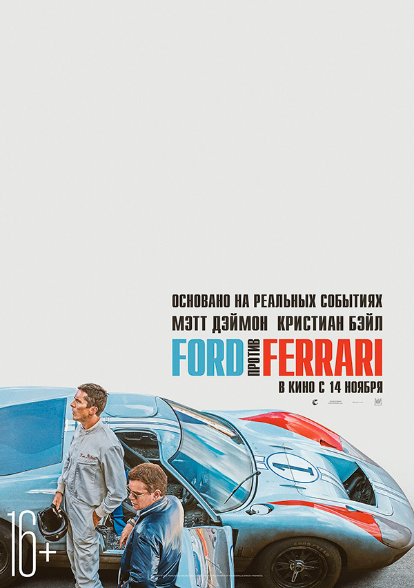 Ford  Ferrari, .   : 5  : 13