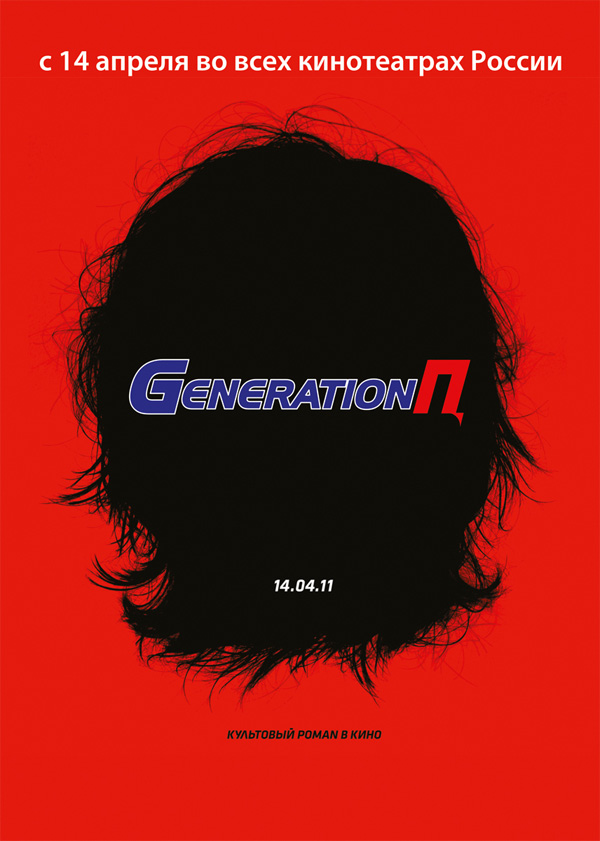 Generation ,  , .   : 20  : 2