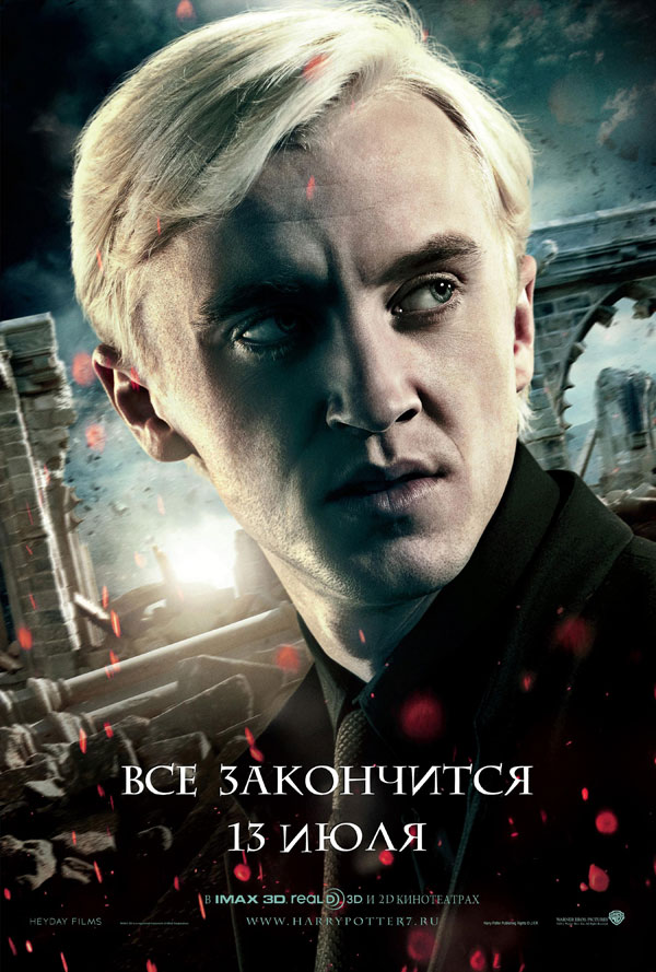 Гарри Поттер и Дары cмерти. Часть 2, постеры. кадров у фильма: 95трейлеров у фильма: 21 Гарри Поттер и Дары cмерти. Часть 2, постеры. кадров у фильма: 95трейлеров у фильма: 21