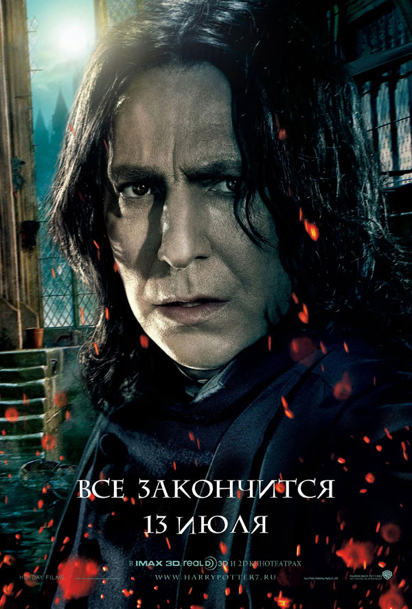 Гарри Поттер и Дары cмерти. Часть 2, постеры. кадров у фильма: 95трейлеров у фильма: 21 Гарри Поттер и Дары cмерти. Часть 2, постеры. кадров у фильма: 95трейлеров у фильма: 21