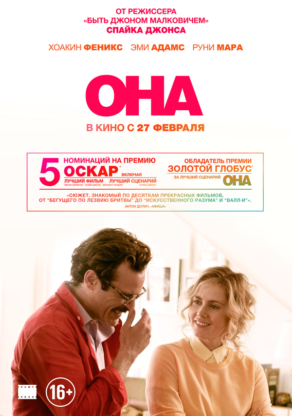 фильм она 2013 торрент скачать