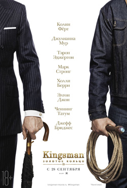 Kingsman:  , 