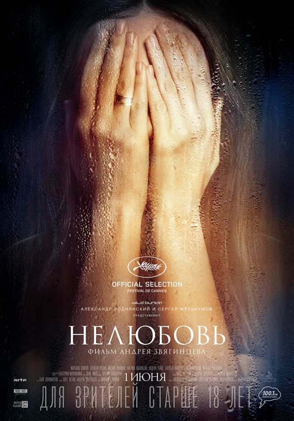 nelubov_poster1.jpg