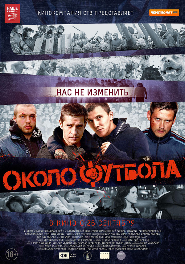 Фильм «Бриджит Джонс 3» — 2016