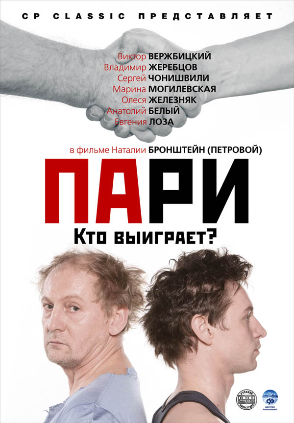 Пари, постеры. 