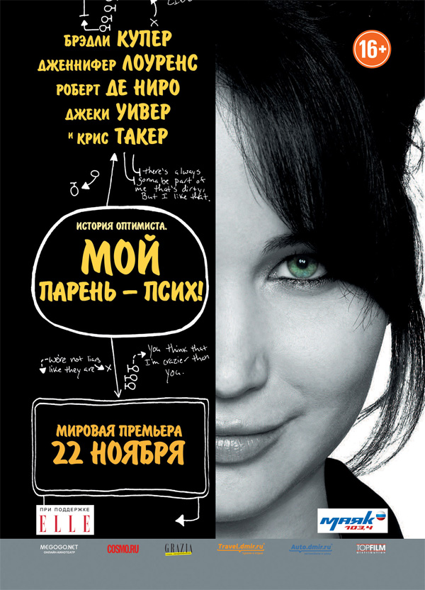 Дженнифер Лоуренс Учится Танцевать – Мой Парень – Псих (2012)