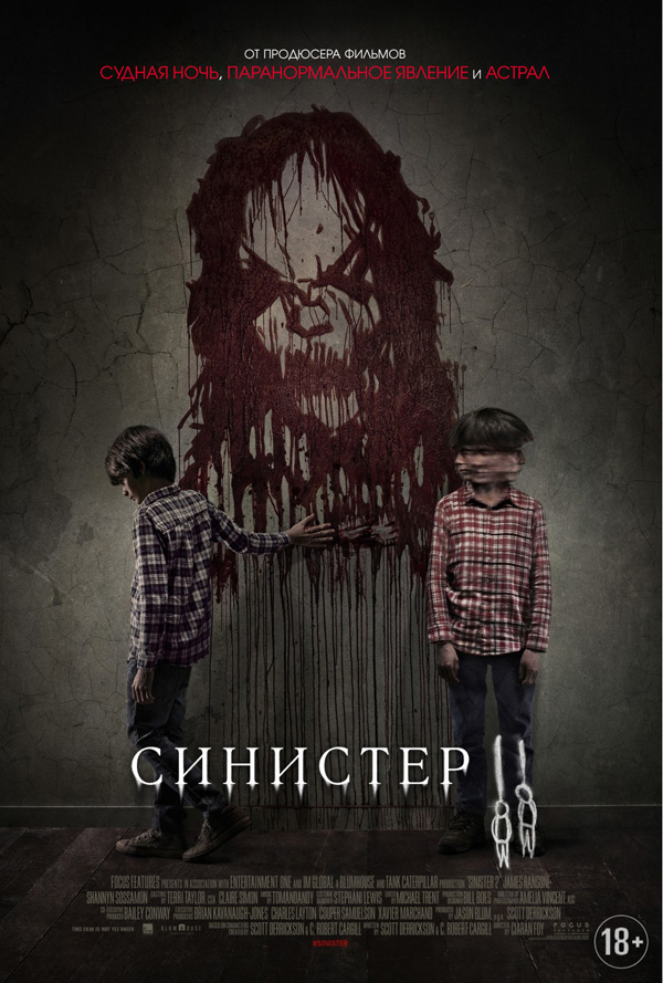 Синистер 2, постеры. кадров у фильма: 15трейлеров у фильма: 11
