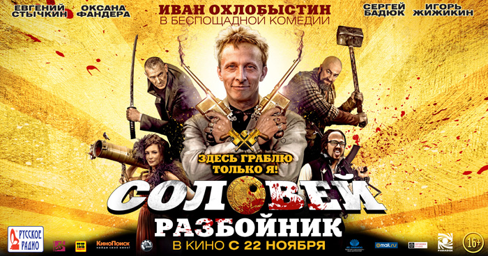 голос 5 сезон соловей