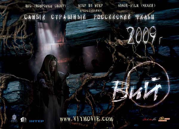 Вий: Возвращение  Viy_poster1