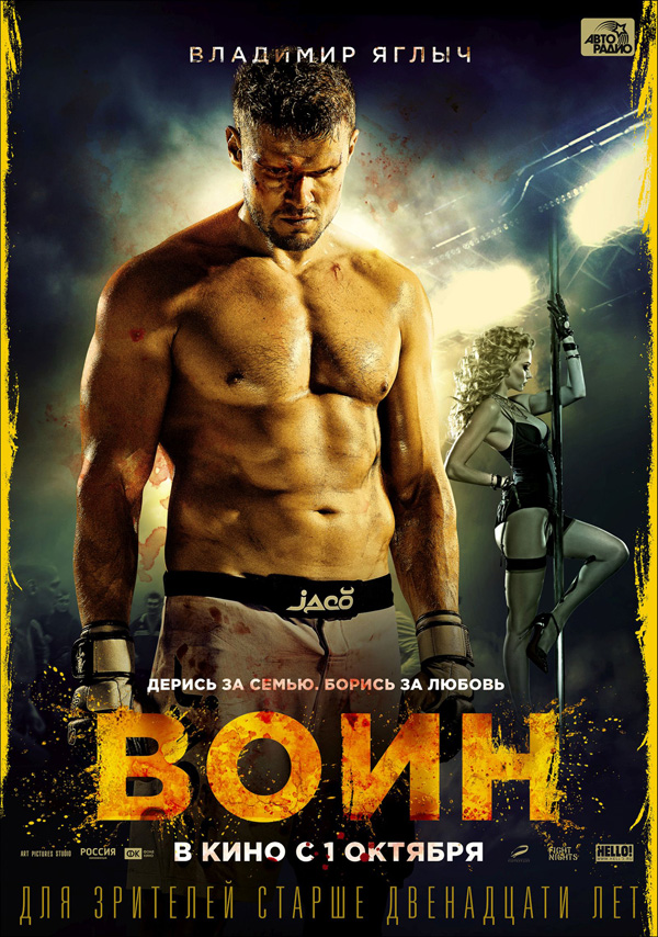 Падший предвестник фильм 2015 смотреть