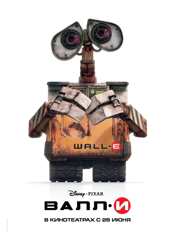 Кино-жанр - МУЛЬТФИЛЬМЫ Walle_poster9