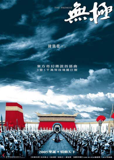Клятва, постеры. трейлеров у фильма: 5