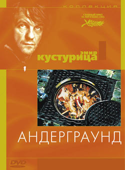 Андеграунд