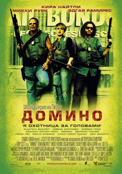 Стриптиз Киры Найтли – Домино (2005)