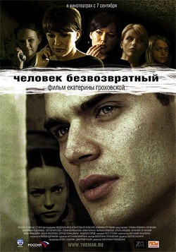 Галина Данилова И Ирина Медведева Синхронные Спортсменки – 6 Кадров (2006)