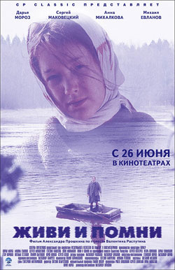 Секс Сцена С Дарье Мороз В Бане – Живи И Помни (2008)