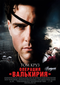 Валькирия