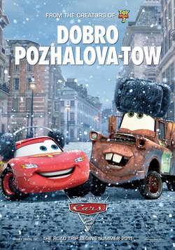 Тачки 2