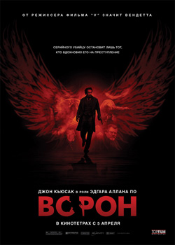 Ворон